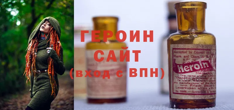 ГЕРОИН Heroin  купить наркотики цена  Бокситогорск 